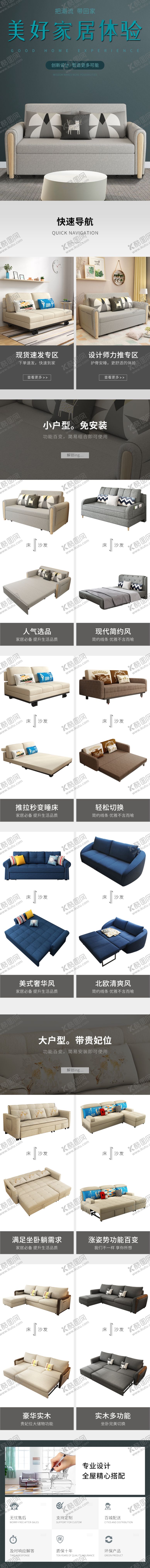 编号：24148509271755272776【酷图网】源文件下载-沙发床日常首页