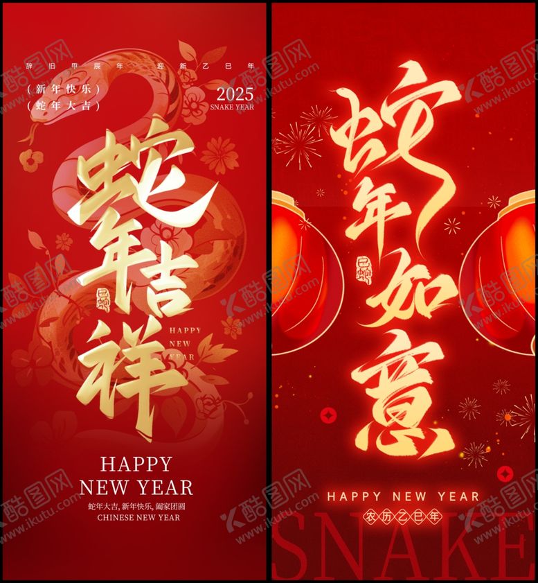 编号：73850902282050285565【酷图网】源文件下载-新年快乐海报
