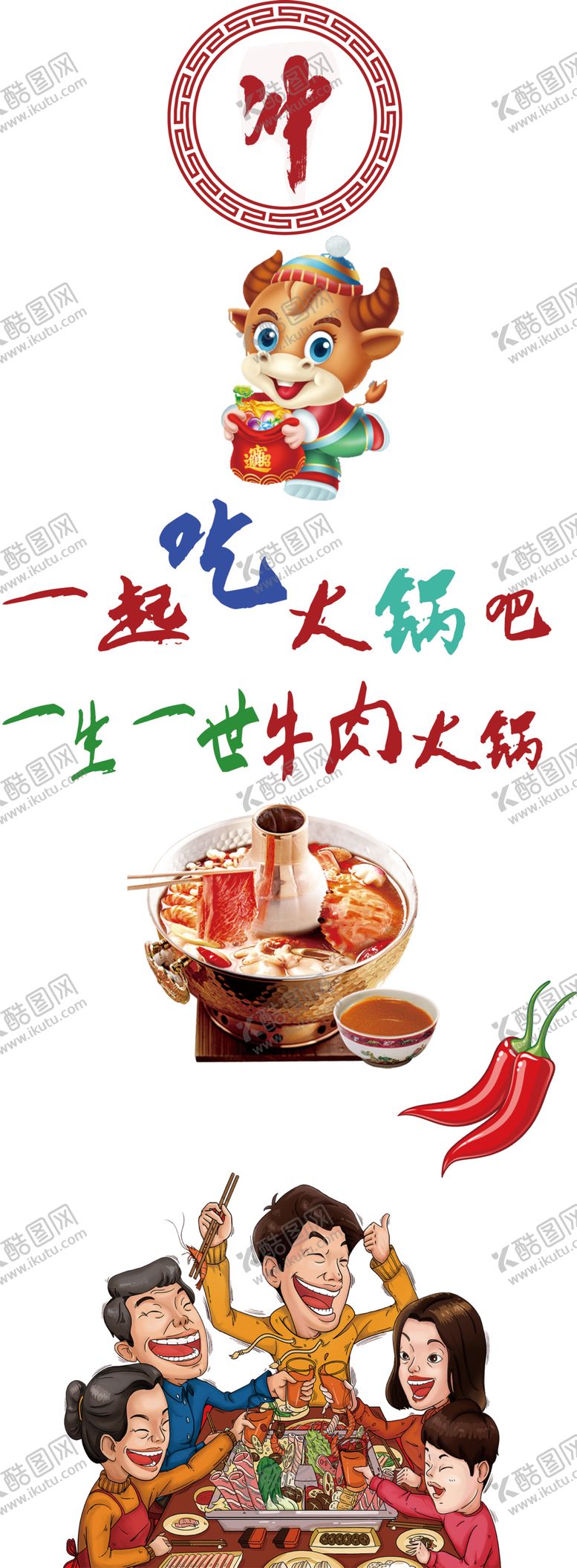 编号：71929301312026062801【酷图网】源文件下载-饭店贴图