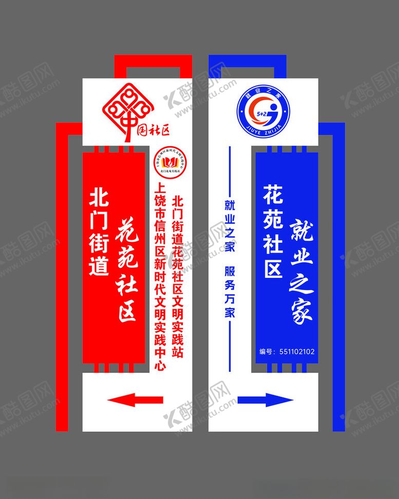 编号：75332302221315556244【酷图网】源文件下载-社区街道指引牌