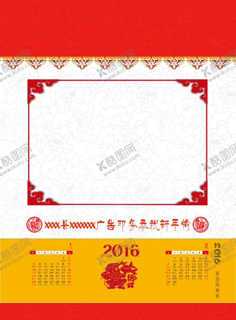 编号：86009909120908115347【酷图网】源文件下载-挂历