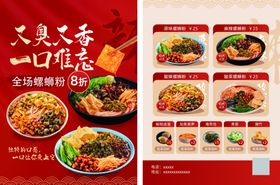 日本料理美食活动促销宣传海报