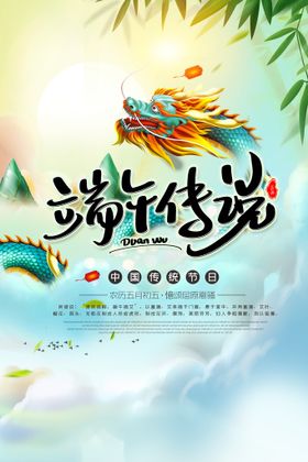 端午节赛龙舟佳划龙舟中国传统日
