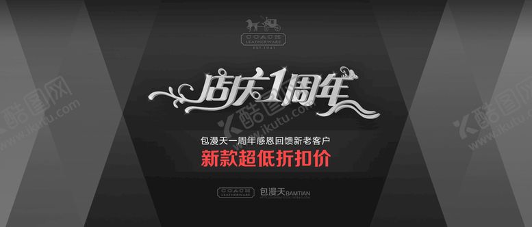 编号：06389209201805200953【酷图网】源文件下载-电商banner模版