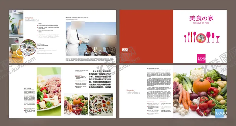 编号：64106409111024405014【酷图网】源文件下载-企业创意画册