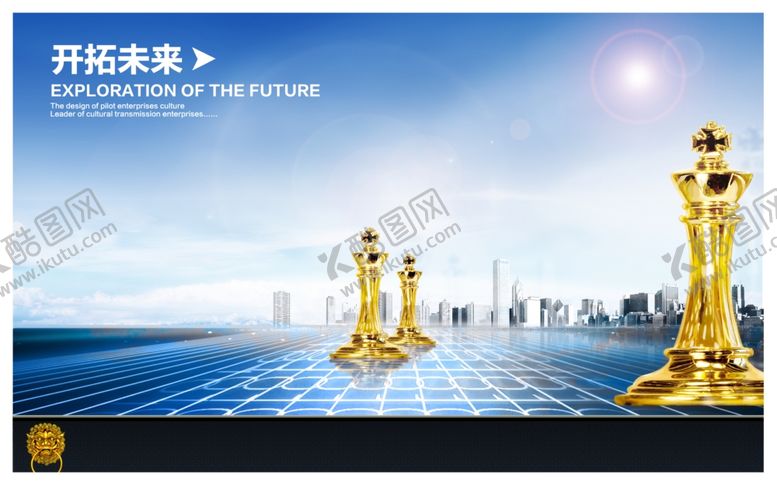 编号：70791709251653427711【酷图网】源文件下载-企业展板