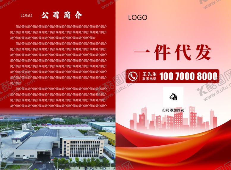 编号：69025004032221228336【酷图网】源文件下载-一件代发