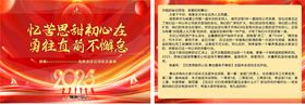 年会手卡