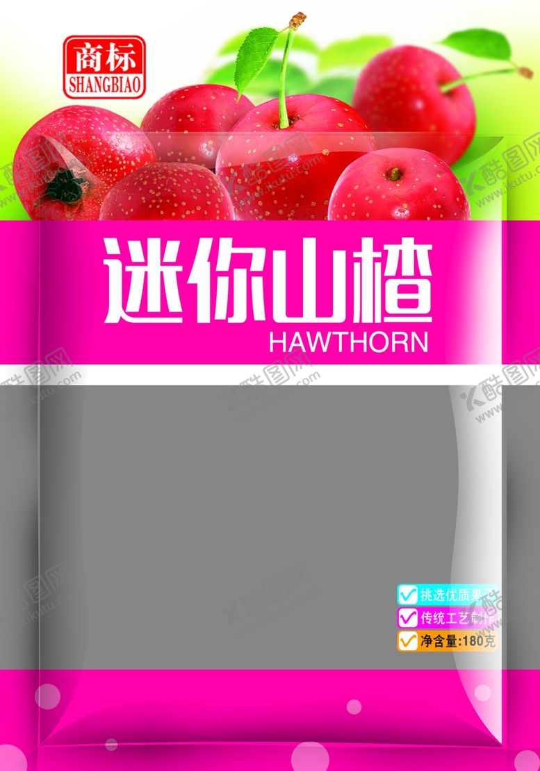 编号：20811010241726455068【酷图网】源文件下载-山楂
