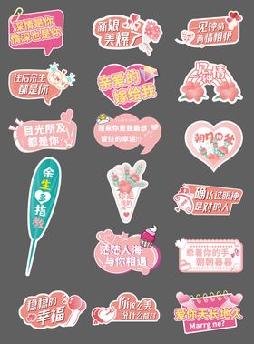 情人节手举牌
