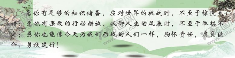 编号：59002905140219001115【酷图网】源文件下载-知识的储备