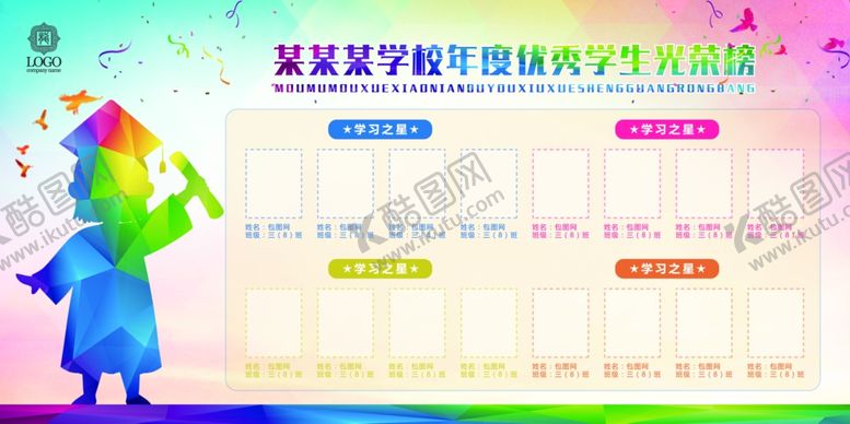 编号：58660909201842295882【酷图网】源文件下载-学校展板