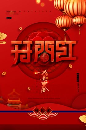 开工