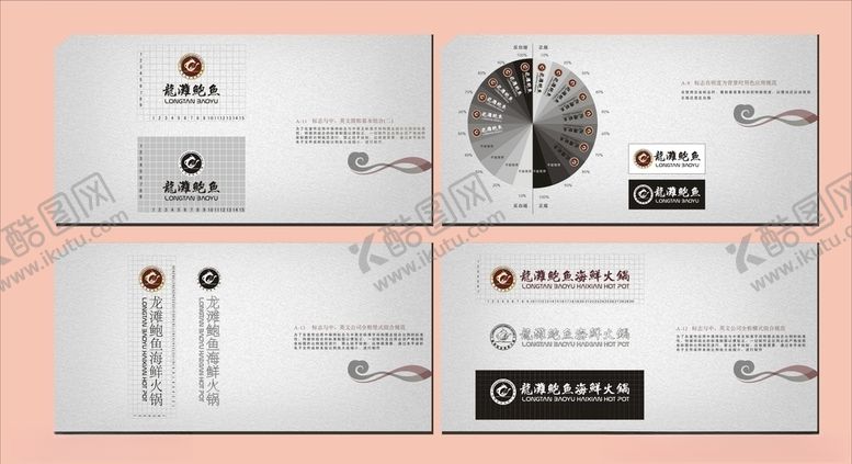 编号：19104410090141223368【酷图网】源文件下载-vi设计