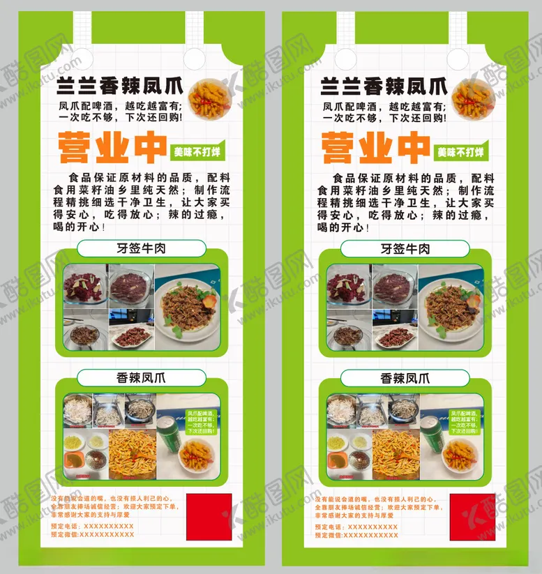 编号：54070102231758216425【酷图网】源文件下载-凤爪展架活动菜单