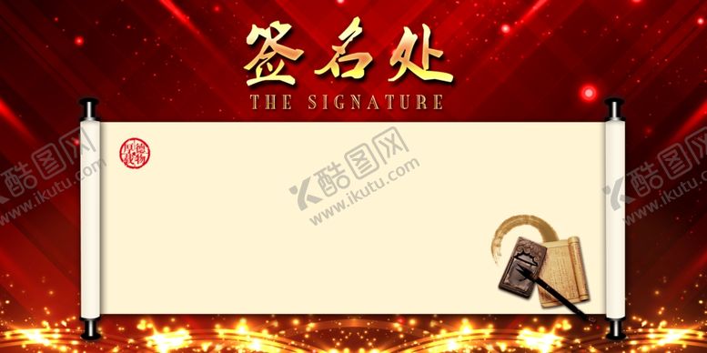 编号：27456309201955207541【酷图网】源文件下载-签到墙