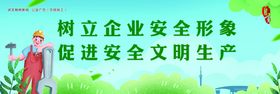 文明施工