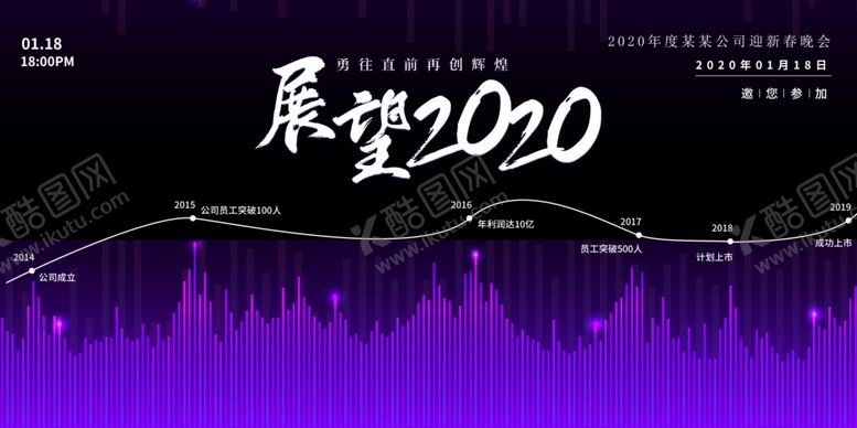 编号：52089110270711583299【酷图网】源文件下载-年会