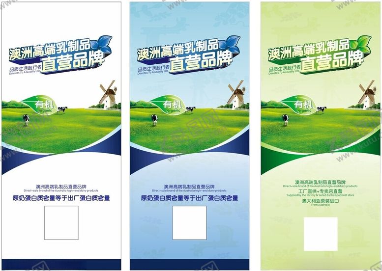 编号：73448210252038391316【酷图网】源文件下载-奶粉活动宣传海报