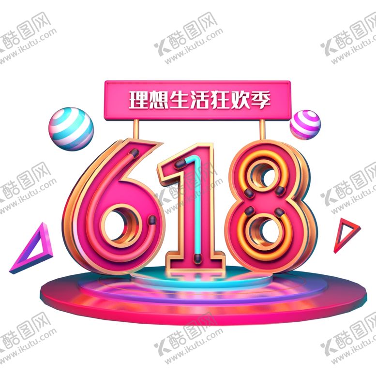 编号：38893109160356527972【酷图网】源文件下载-618海报