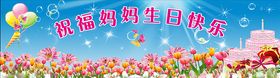 蓝底生日快乐