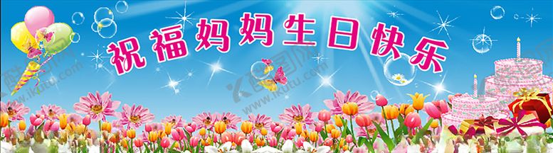 编号：78913710241756231131【酷图网】源文件下载-蓝底生日快乐