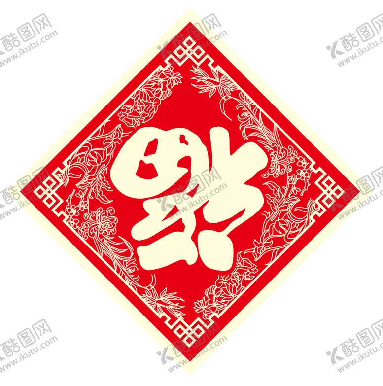 编号：20358406162331249628【酷图网】源文件下载-新年福字