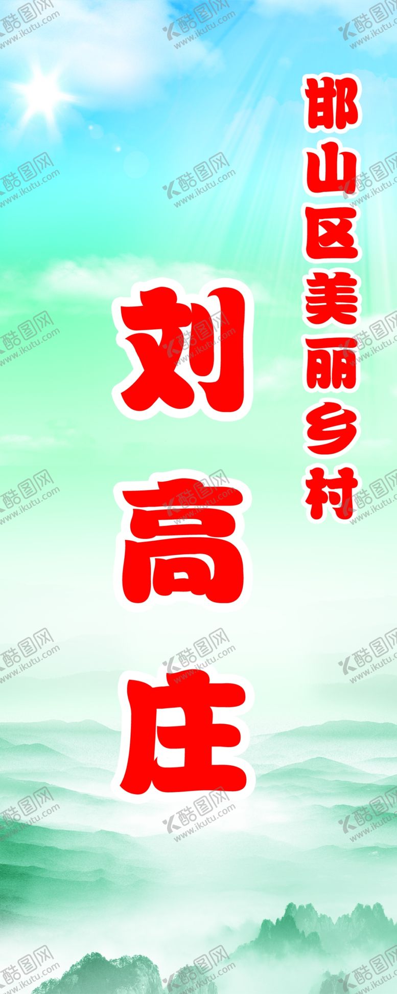 编号：34826107052234087479【酷图网】源文件下载-路杆灯箱