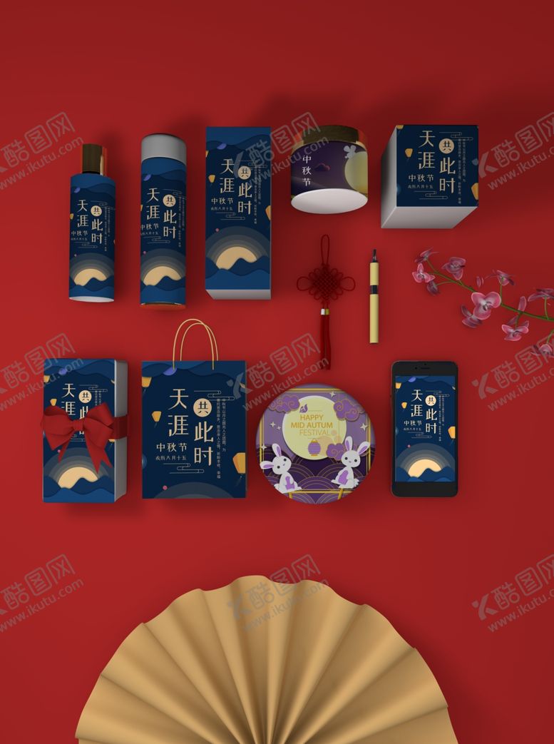 编号：45226111302212394378【酷图网】源文件下载-月饼礼盒样机设计