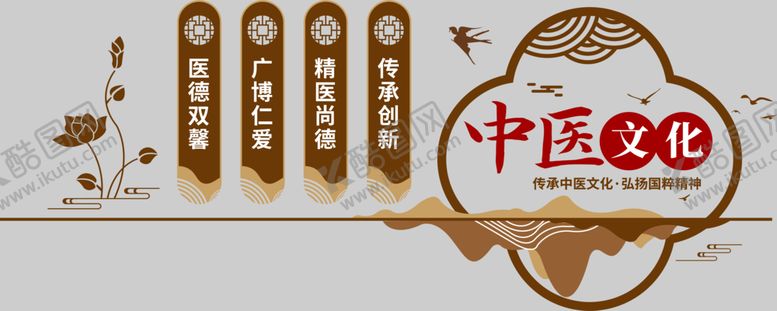 编号：90862304152005226166【酷图网】源文件下载-中医文化