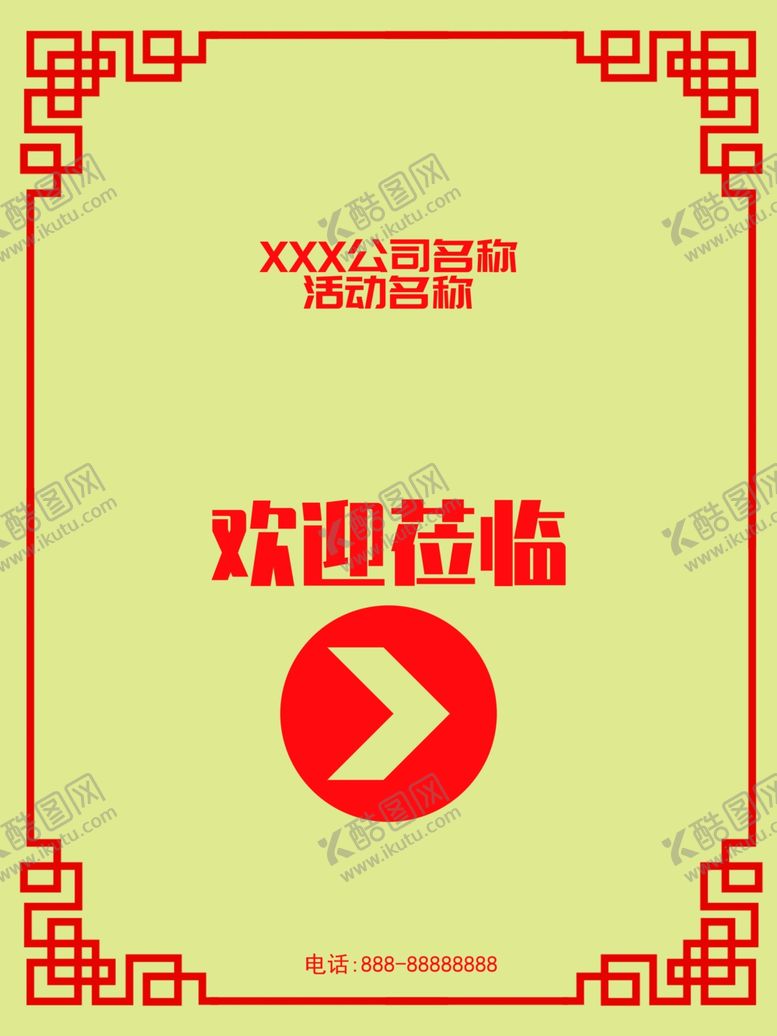 编号：53536209290011162445【酷图网】源文件下载-欢迎莅临