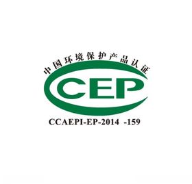 CEP中国环境保护产品认证