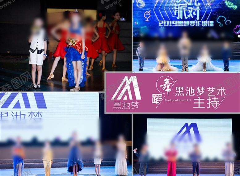 编号：89097009110117215690【酷图网】源文件下载-舞蹈海报主持海报黑池梦