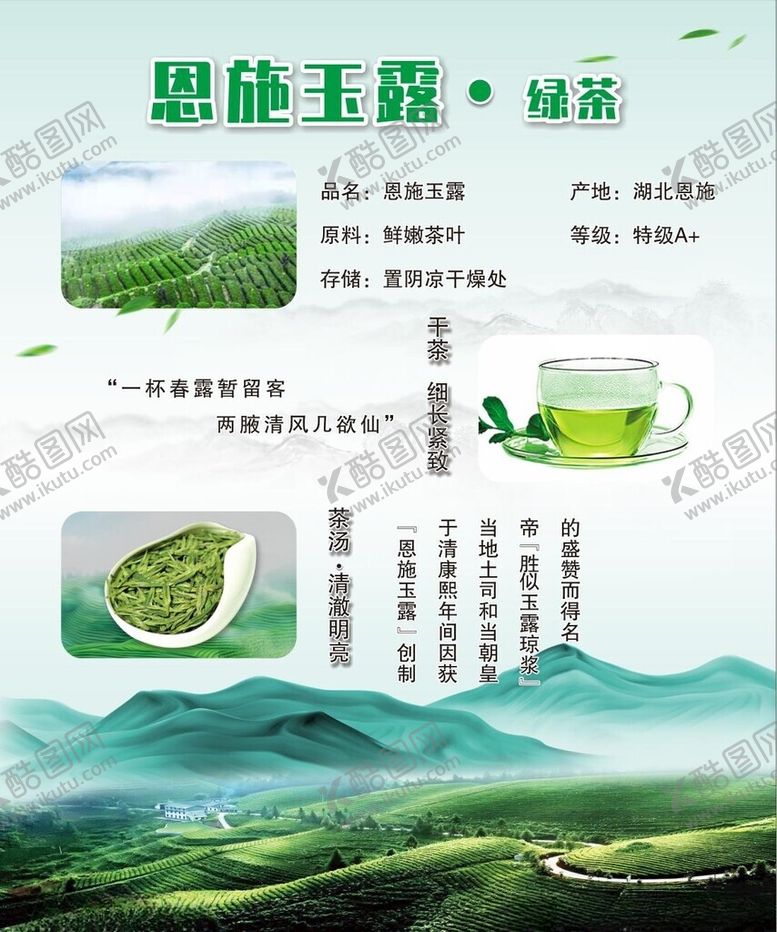 编号：56346304242229015631【酷图网】源文件下载-茶文化