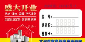 AO史密斯大型活动标价签