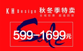 特卖展板KT