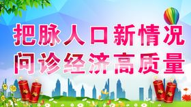 农业普查