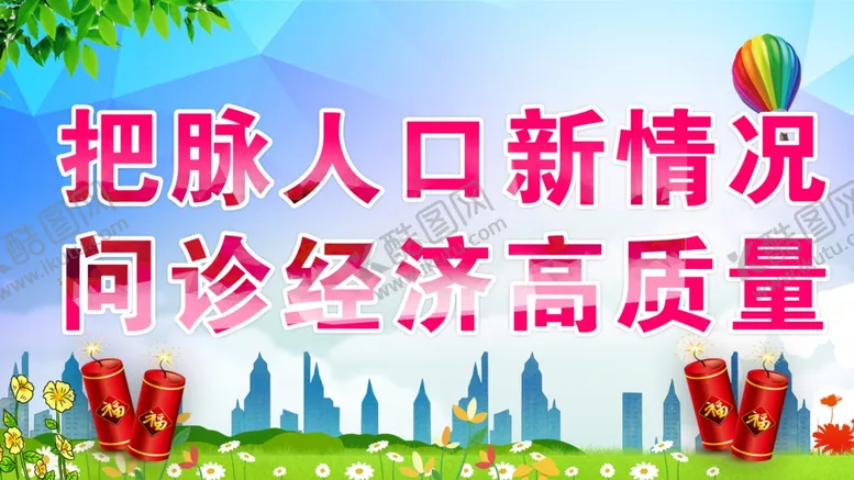 编号：41994105011327331528【酷图网】源文件下载-普查