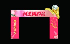 黄金内购会拱门异形