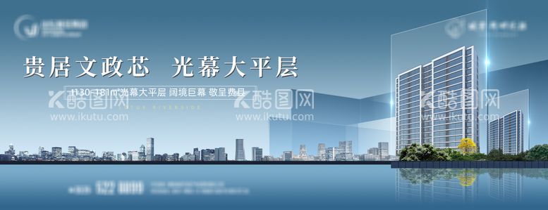 编号：25586711172208147332【酷图网】源文件下载-地产 光幕大平层 主画面