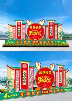 2026马年春节主题美陈