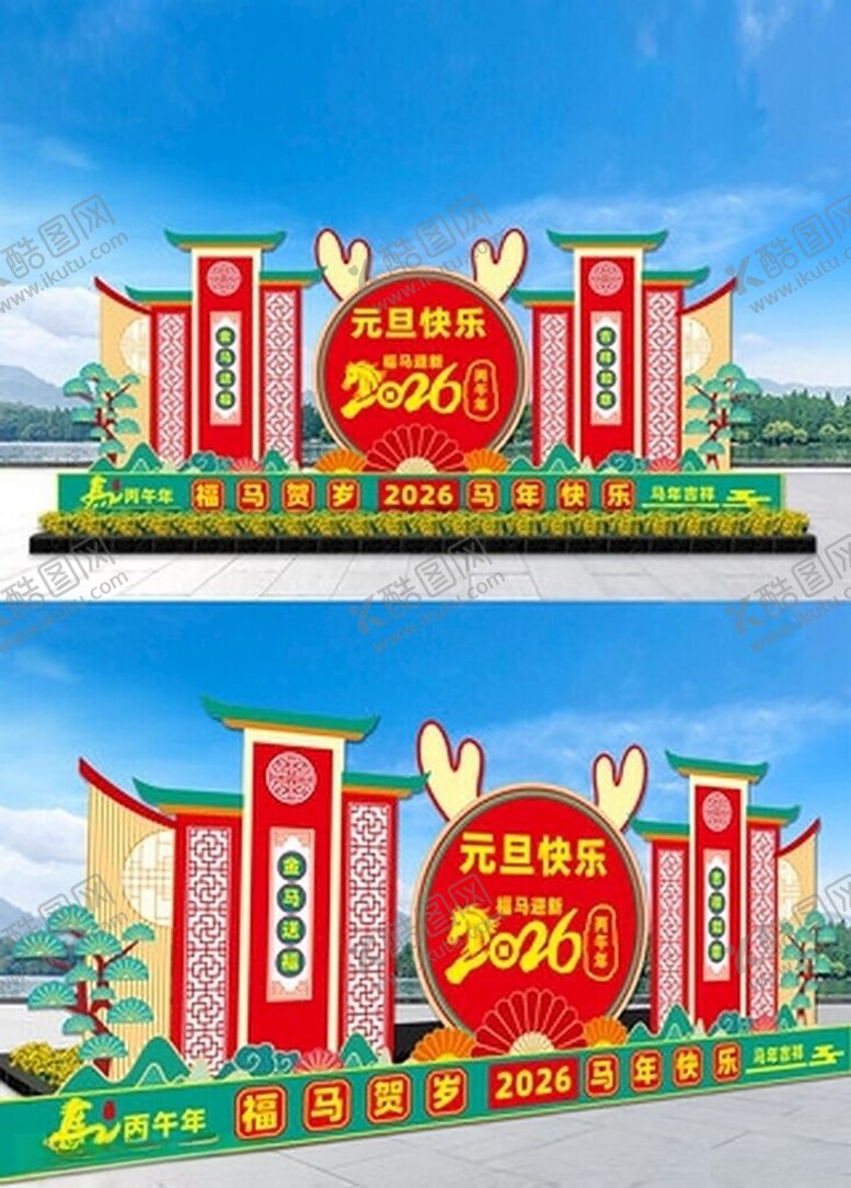 编号：23404604162013481165【酷图网】源文件下载-2026马年春节主题美陈