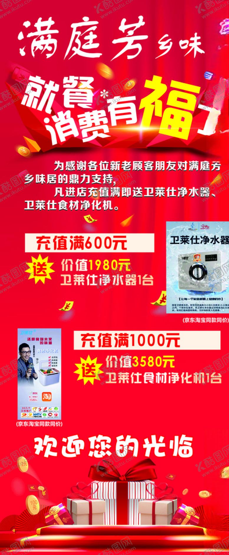 编号：64656110011625313229【酷图网】源文件下载-充值送豪礼