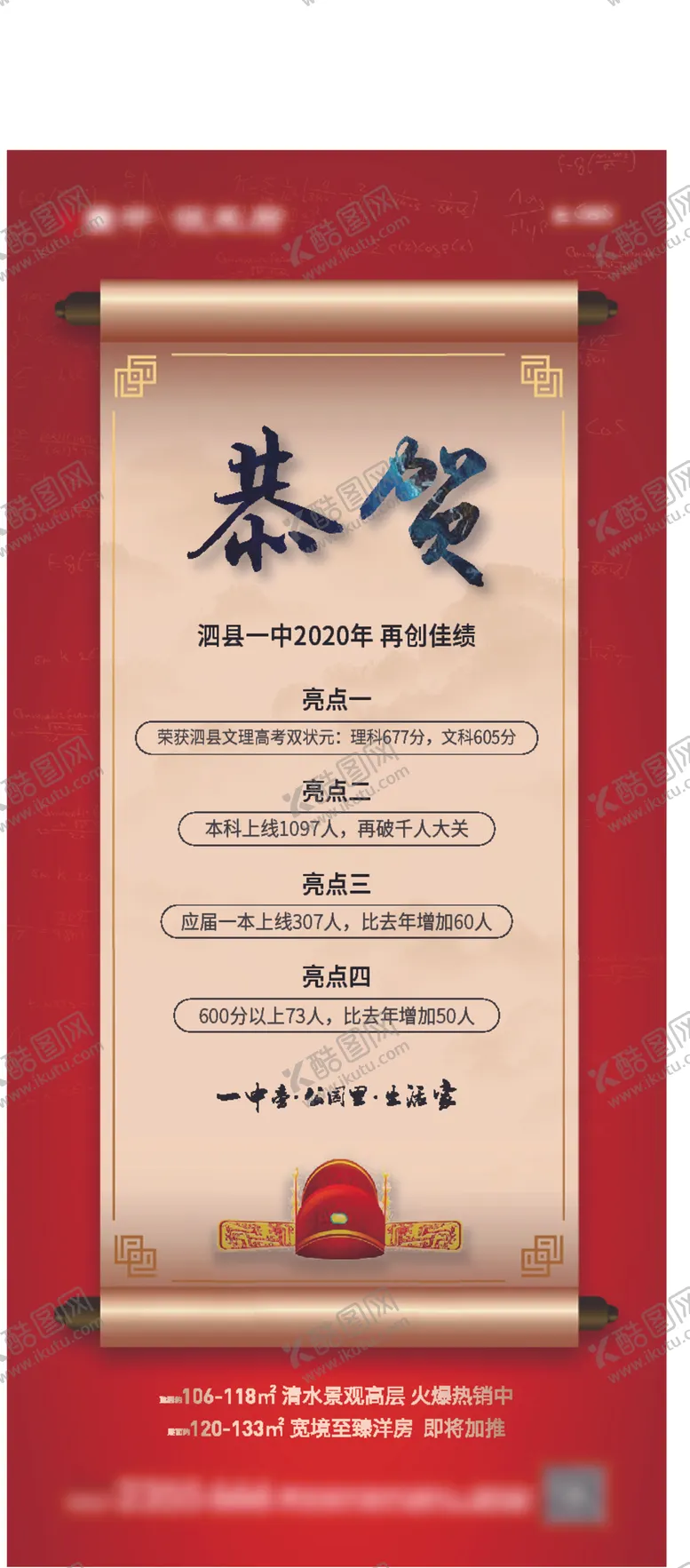 编号：70482306240338352025【酷图网】源文件下载-微信单图