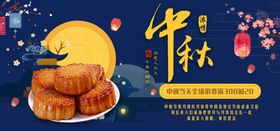 中秋节贺卡节背景情满节主题