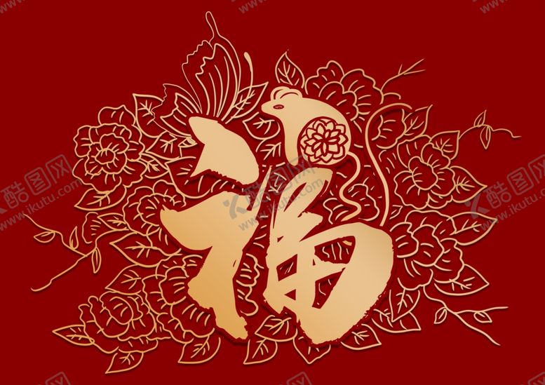 编号：45149510231218276461【酷图网】源文件下载-福字剪纸字体