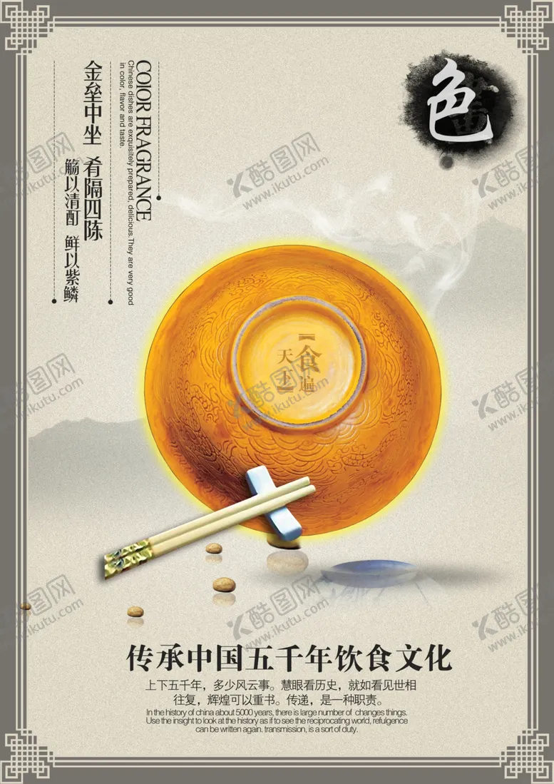 编号：53812507081652086017【酷图网】源文件下载-食堂文化