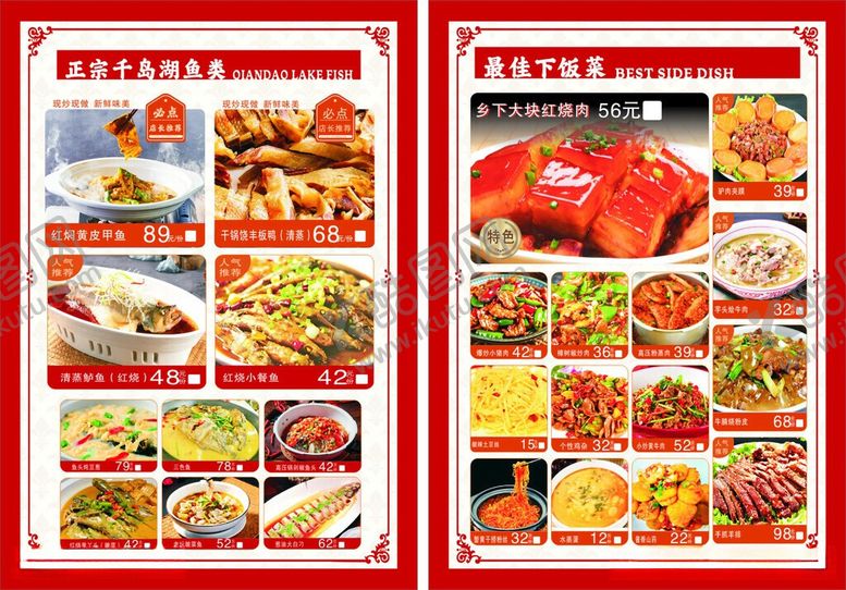 编号：73558106050850354337【酷图网】源文件下载-菜单