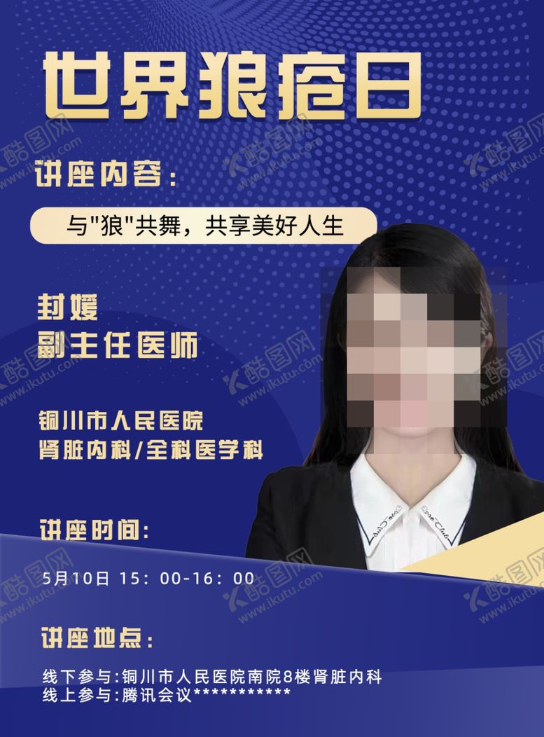 编号：79077602061912035258【酷图网】源文件下载-课程海报