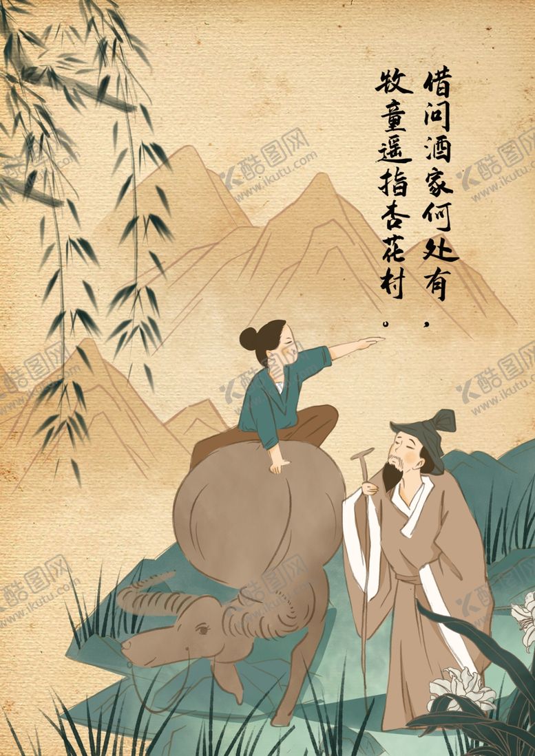 编号：42175805190520481564【酷图网】源文件下载-国学古风手绘插画
